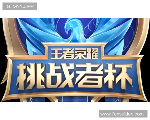 挑战者杯特别报道：FPX如何在逆境中重塑辉煌与荣耀