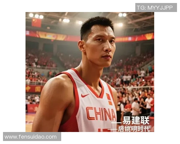 易建联：从篮球场上的传奇到生活中的榜样，见证中国体育的辉煌与挑战
